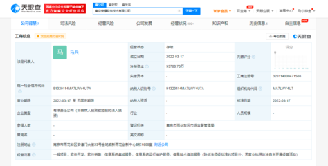 榮耀成立新軟件技術公司，注冊資本9.58億拓展信息系統集成服務